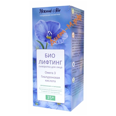 Гиалуроновая сыворотка для лица "Био Лифтинг" 35+ "Нежный Лен" 50мл