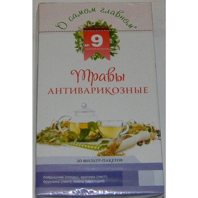 Чайный напиток № 9 (антиварикозный) "О Самом Главном" (30Ф/П х 2Г) 60г