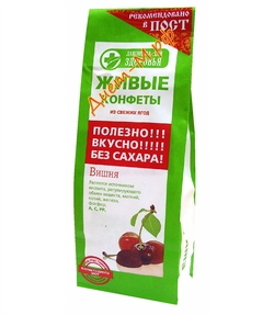 Живые Конфеты из свежих ягод ( Вишня ) 170г